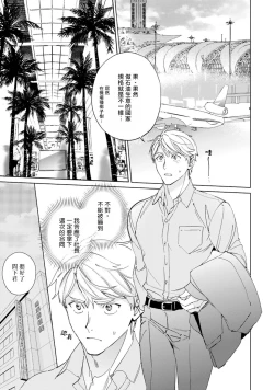 Page 2 of Amber Vanilla no Hanayome | 琥珀香草的新娘 Ch. 1-3