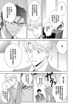 Page 50 of Amber Vanilla no Hanayome | 琥珀香草的新娘 Ch. 1-3