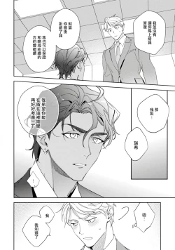 Page 51 of Amber Vanilla no Hanayome | 琥珀香草的新娘 Ch. 1-3