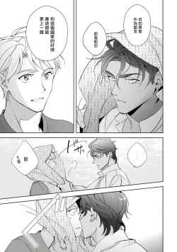 Page 72 of Amber Vanilla no Hanayome | 琥珀香草的新娘 Ch. 1-3