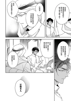 Page 99 of Amber Vanilla no Hanayome | 琥珀香草的新娘 Ch. 1-3