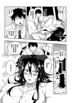 Page 26 of Tensei Ero Cheat na Jashin2