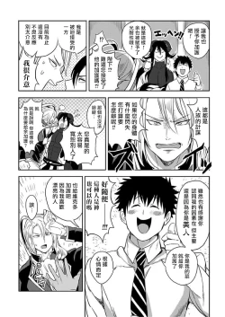 Page 33 of Tensei Ero Cheat na Jashin2