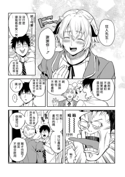 Page 47 of Tensei Ero Cheat na Jashin2