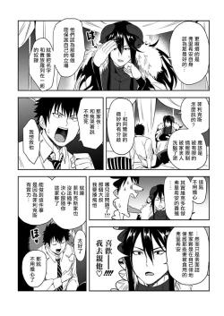 Page 62 of Tensei Ero Cheat na Jashin2