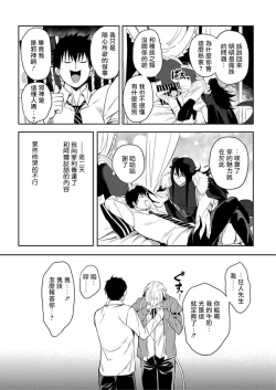 Page 63 of Tensei Ero Cheat na Jashin2