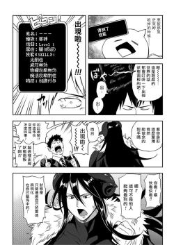 Page 7 of Tensei Ero Cheat na Jashin2