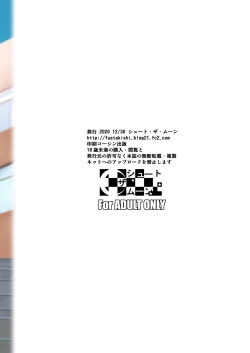 Page 57 of Sokushitsu x Sokuhame Gakuen