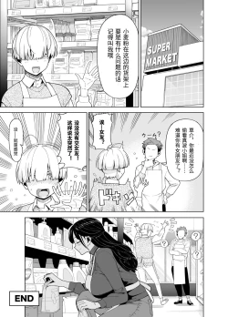 Page 26 of Hitozuma Kotteri