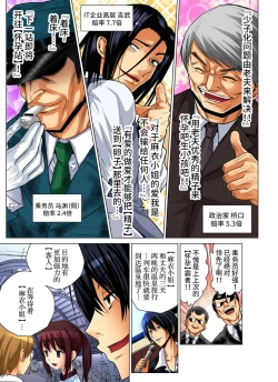 Page 103 of Hitozuma Asobi ~ Motto Uzuku no... 1-9