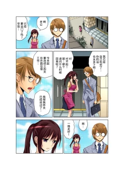 Page 10 of Hitozuma Asobi ~ Motto Uzuku no... 1-9
