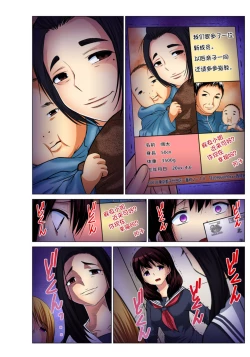 Page 156 of Hitozuma Asobi ~ Motto Uzuku no... 1-9