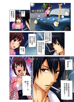 Page 198 of Hitozuma Asobi ~ Motto Uzuku no... 1-9