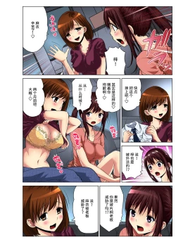 Page 56 of Hitozuma Asobi ~ Motto Uzuku no... 1-9