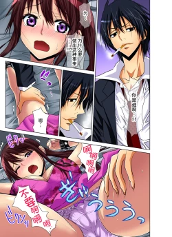 Page 5 of Hitozuma Asobi ~ Motto Uzuku no... 1-9