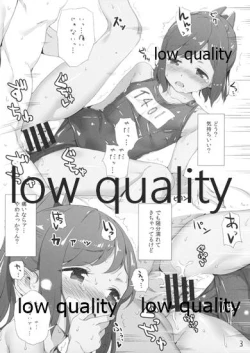 Page 3 of Ore no Shioi