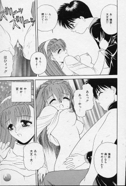 Page 107 of I Love You