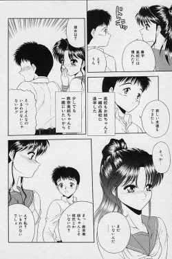 Page 12 of I Love You