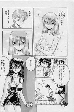 Page 152 of I Love You