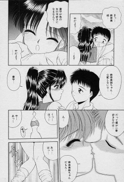 Page 18 of I Love You