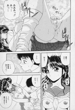 Page 21 of I Love You