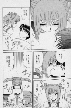 Page 84 of I Love You