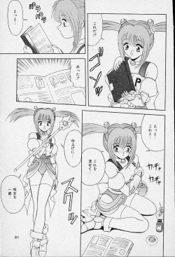 Page 85 of I Love You