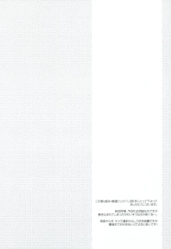 Page 4 of Zoku Zetsubou Big Bang