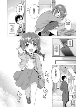 Page 10 of Shoujo Konkatsu Jidai