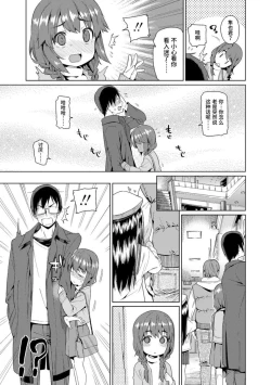 Page 11 of Shoujo Konkatsu Jidai