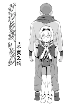 Page 127 of Shoujo Konkatsu Jidai