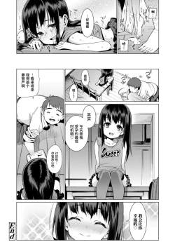 Page 66 of Shoujo Konkatsu Jidai