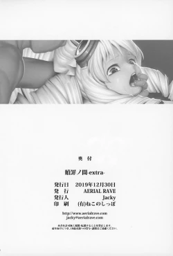 Page 50 of Shokuzai no Ma