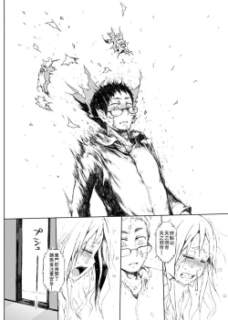 Page 102 of Dakara Kami-sama, Boku ni shika Mienai Chiisana Koibito o Kudasai. | 神啊求求您,請賜予一位只有我能看見的小戀人吧。