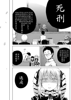 Page 104 of Dakara Kami-sama, Boku ni shika Mienai Chiisana Koibito o Kudasai. | 神啊求求您,請賜予一位只有我能看見的小戀人吧。