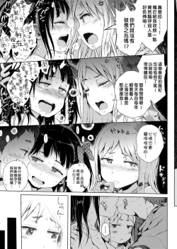 Page 109 of Dakara Kami-sama, Boku ni shika Mienai Chiisana Koibito o Kudasai. | 神啊求求您,請賜予一位只有我能看見的小戀人吧。