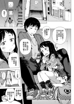 Page 11 of Dakara Kami-sama, Boku ni shika Mienai Chiisana Koibito o Kudasai. | 神啊求求您,請賜予一位只有我能看見的小戀人吧。