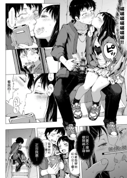 Page 14 of Dakara Kami-sama, Boku ni shika Mienai Chiisana Koibito o Kudasai. | 神啊求求您,請賜予一位只有我能看見的小戀人吧。