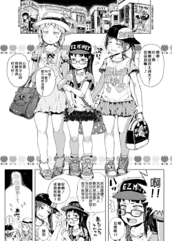 Page 151 of Dakara Kami-sama, Boku ni shika Mienai Chiisana Koibito o Kudasai. | 神啊求求您,請賜予一位只有我能看見的小戀人吧。