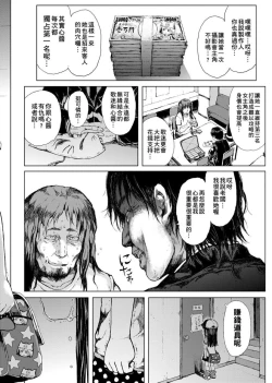 Page 152 of Dakara Kami-sama, Boku ni shika Mienai Chiisana Koibito o Kudasai. | 神啊求求您,請賜予一位只有我能看見的小戀人吧。