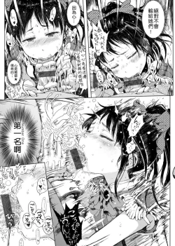 Page 159 of Dakara Kami-sama, Boku ni shika Mienai Chiisana Koibito o Kudasai. | 神啊求求您,請賜予一位只有我能看見的小戀人吧。