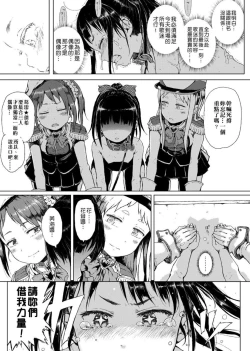 Page 173 of Dakara Kami-sama, Boku ni shika Mienai Chiisana Koibito o Kudasai. | 神啊求求您,請賜予一位只有我能看見的小戀人吧。