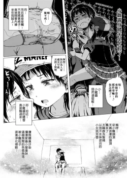 Page 188 of Dakara Kami-sama, Boku ni shika Mienai Chiisana Koibito o Kudasai. | 神啊求求您,請賜予一位只有我能看見的小戀人吧。
