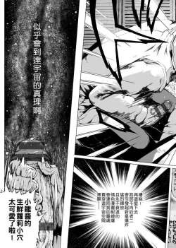 Page 191 of Dakara Kami-sama, Boku ni shika Mienai Chiisana Koibito o Kudasai. | 神啊求求您,請賜予一位只有我能看見的小戀人吧。
