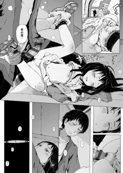 Page 20 of Dakara Kami-sama, Boku ni shika Mienai Chiisana Koibito o Kudasai. | 神啊求求您,請賜予一位只有我能看見的小戀人吧。