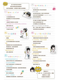 Page 231 of Dakara Kami-sama, Boku ni shika Mienai Chiisana Koibito o Kudasai. | 神啊求求您,請賜予一位只有我能看見的小戀人吧。