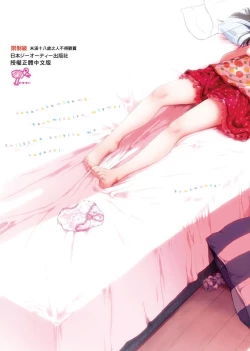 Page 233 of Dakara Kami-sama, Boku ni shika Mienai Chiisana Koibito o Kudasai. | 神啊求求您,請賜予一位只有我能看見的小戀人吧。