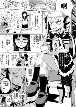 Page 33 of Dakara Kami-sama, Boku ni shika Mienai Chiisana Koibito o Kudasai. | 神啊求求您,請賜予一位只有我能看見的小戀人吧。