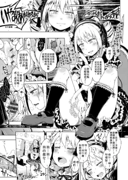 Page 43 of Dakara Kami-sama, Boku ni shika Mienai Chiisana Koibito o Kudasai. | 神啊求求您,請賜予一位只有我能看見的小戀人吧。