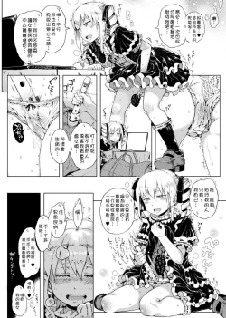 Page 50 of Dakara Kami-sama, Boku ni shika Mienai Chiisana Koibito o Kudasai. | 神啊求求您,請賜予一位只有我能看見的小戀人吧。